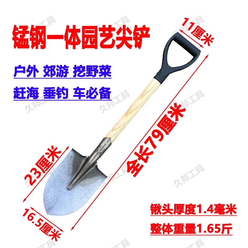 锰钢加厚铁锹园艺铲户外郊游挖野菜挖钓位探宝锹赶海车载锹儿童铲