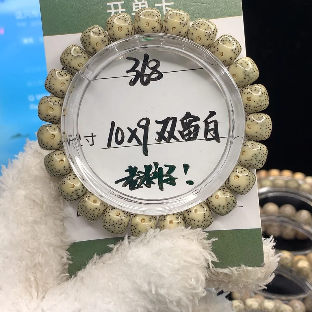 手串星月菩提月华星月菩提C双留白 细星