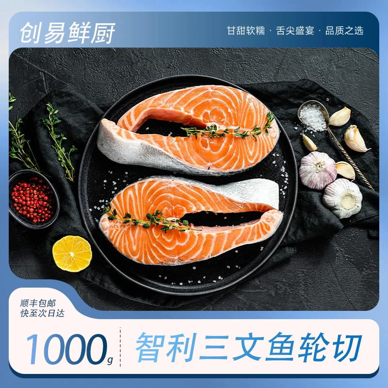 智利进口轮切三文鱼大西洋鲑鱼500g*2袋顺丰冷冻发货zb