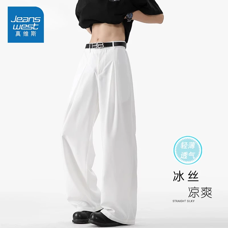 真维斯白色冰丝速干西裤男生夏季薄款高级感宽松直筒阔腿休闲裤子