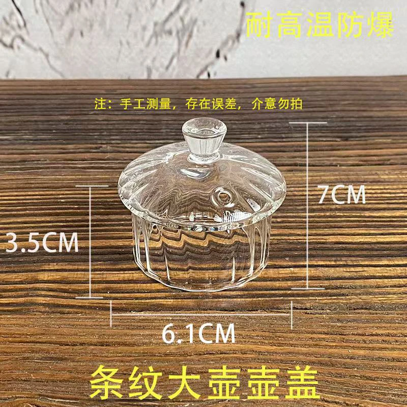 玻璃壶盖子专用链接