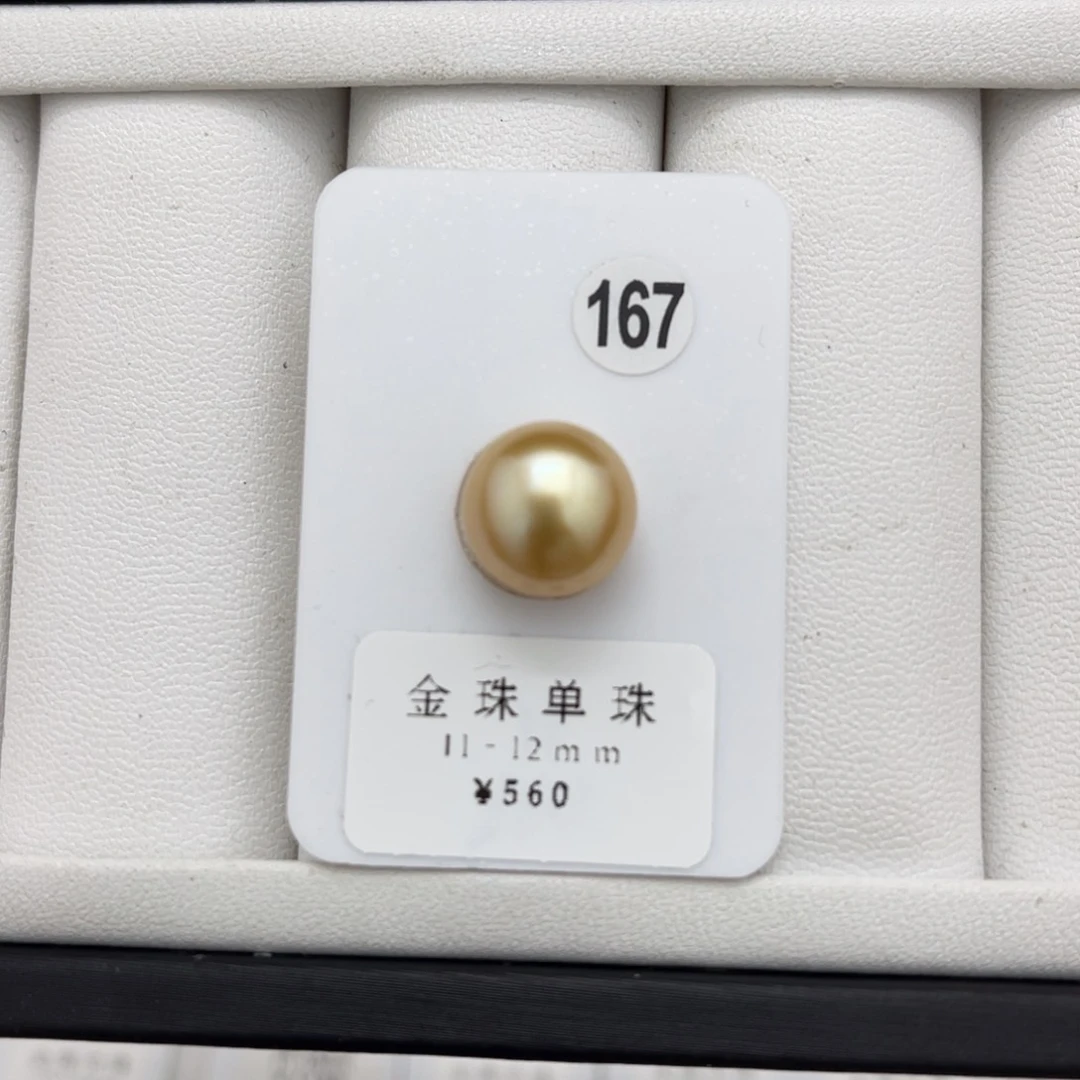 海水珍珠金珠未镶嵌