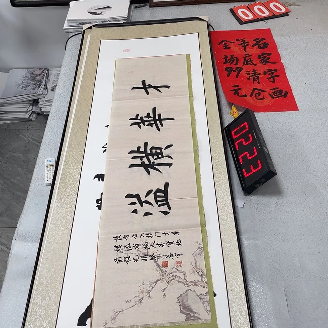 书法书法艺术研究院院长的