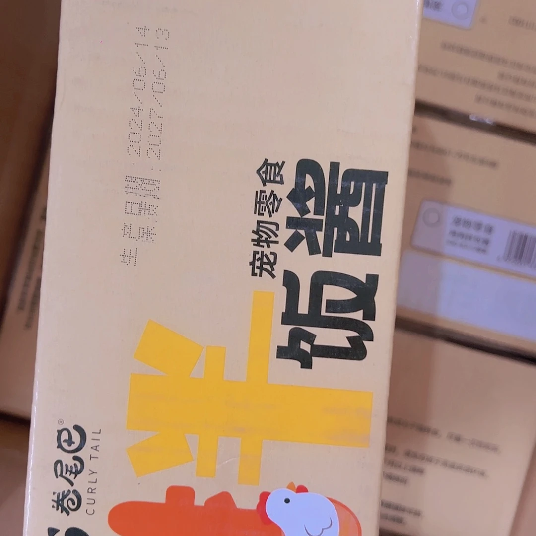 卷尾巴  拌饭酱  1