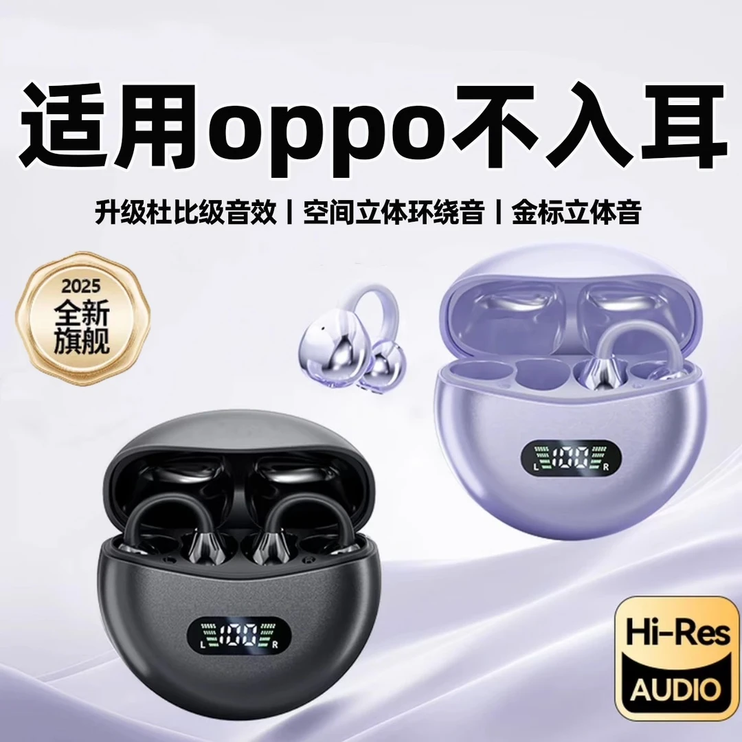 适用oppo耳机蓝牙2025新款k13无线findx8耳夹式reno14降噪高音质