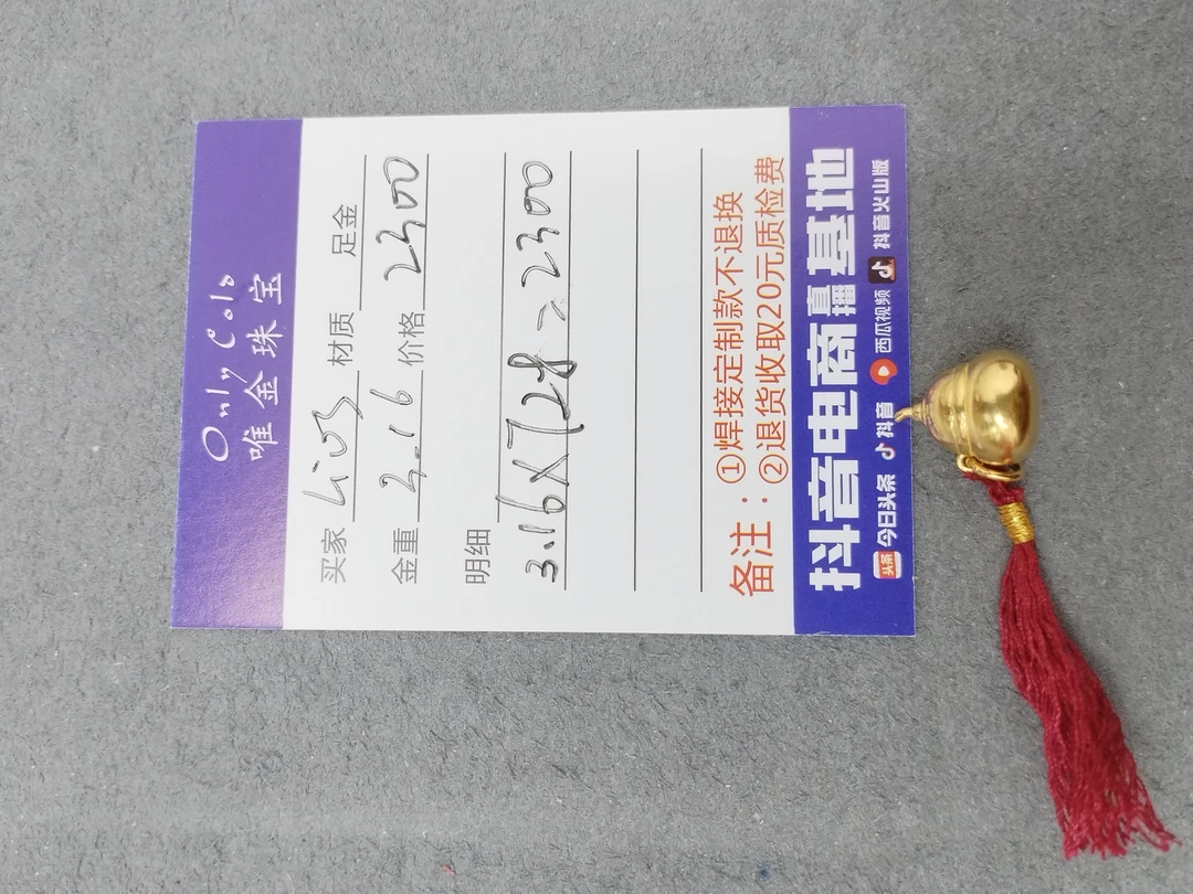 唯金珠宝 足金饰品葫芦吊坠 lios