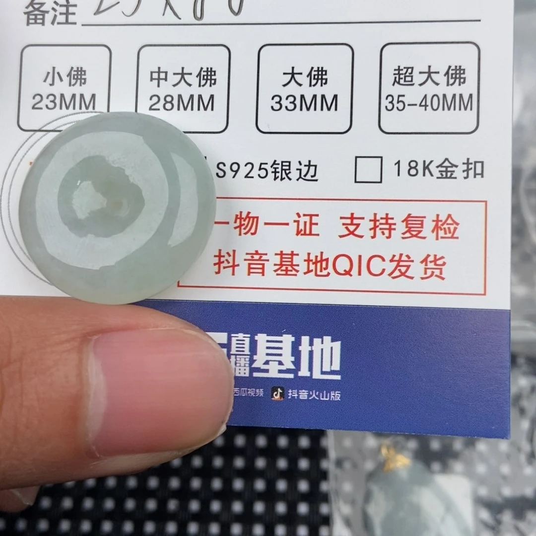 翡翠颈饰未镶嵌吊坠
