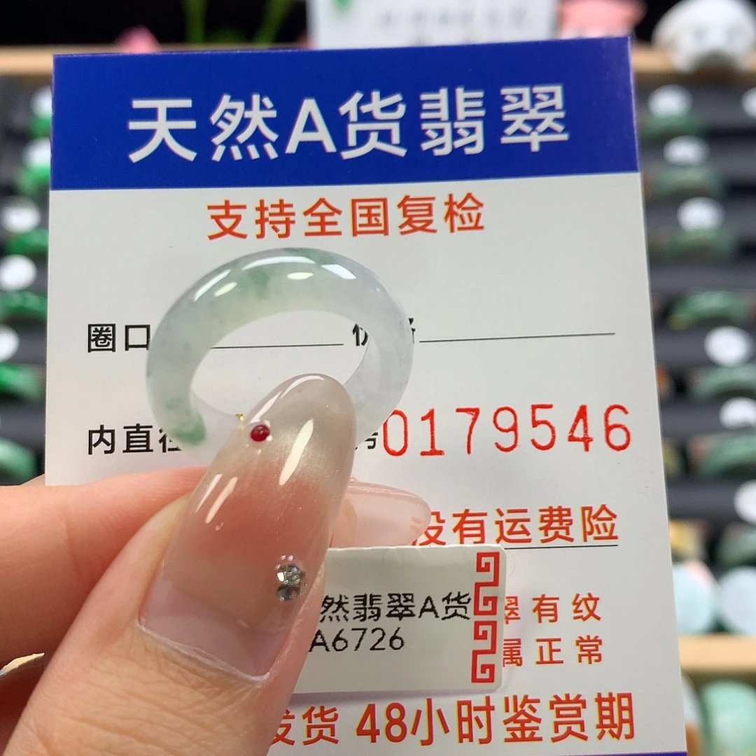 翡翠未镶嵌戒指13