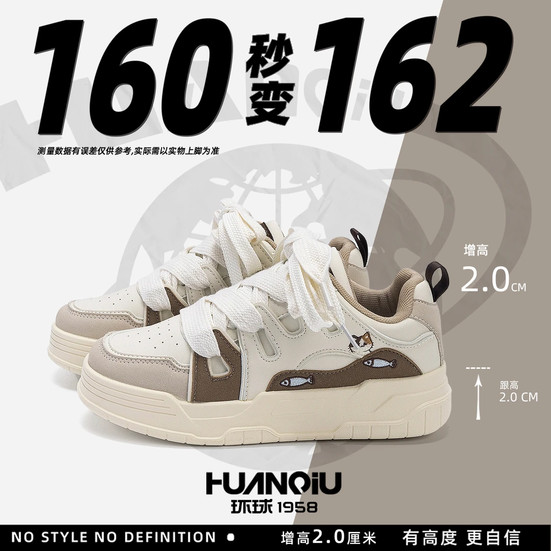 HUANQIU/环球厚底板鞋女2025新款秋季百搭潮流休闲时尚运动小白鞋