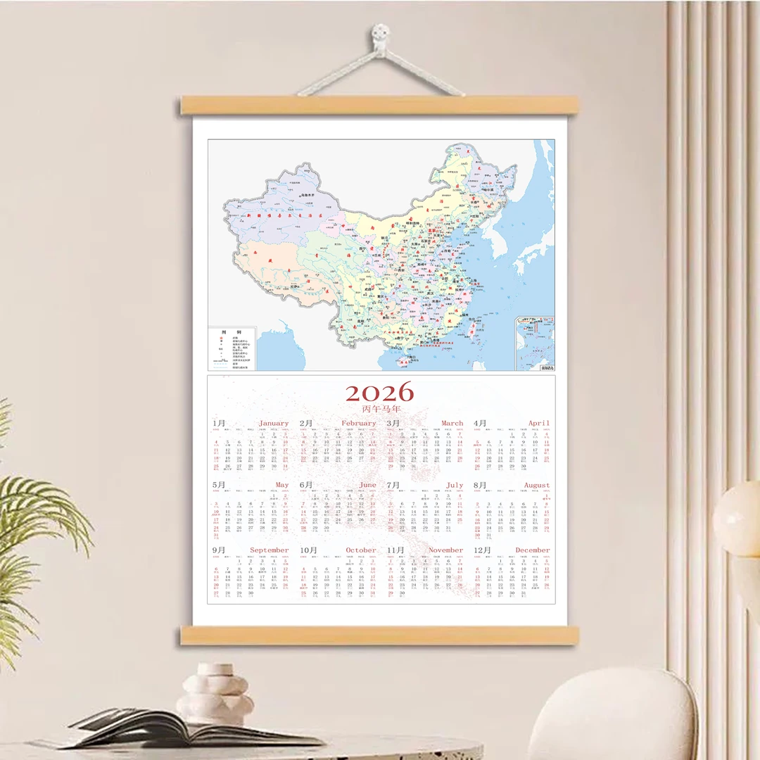 2026年中国地图实木挂历新款中国风客厅家用挂墙年历精致防水画布