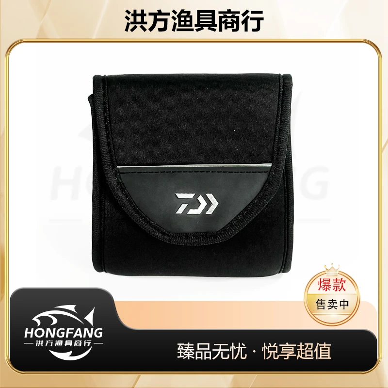 达亿瓦DAIWA【渔轮收纳袋】手刹轮包纺车轮轮包鱼线轮袋轮包