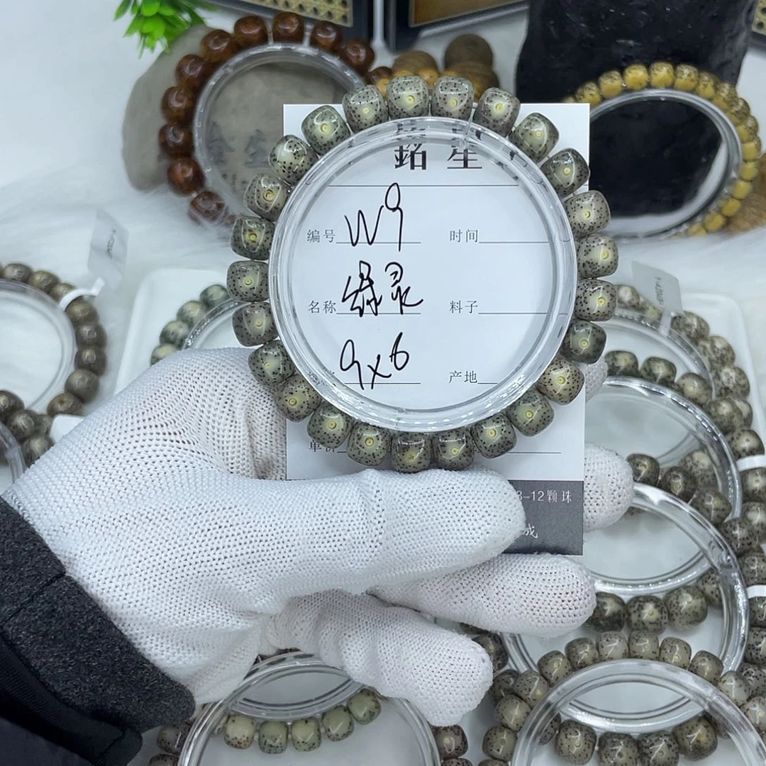 星月菩提吊坠W9 绿灵 9