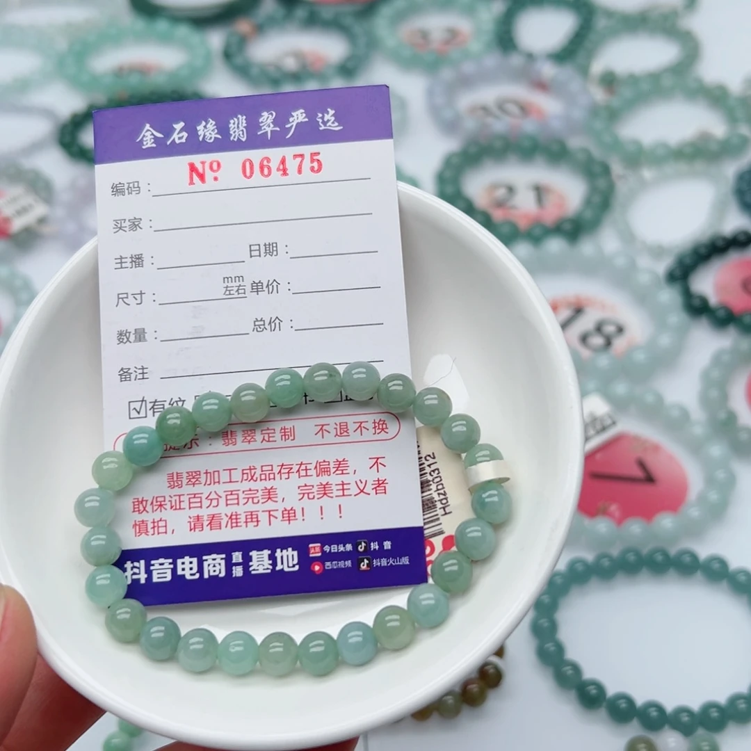 未镶嵌手链翡翠翡翠6.8