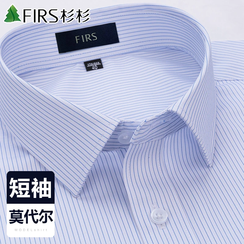 杉杉男士夏季浅蓝条纹莫代尔男款短袖衬衫男半袖职业商务休闲衬衣