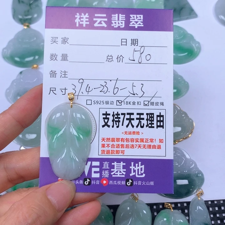 翡翠未镶嵌颈饰天