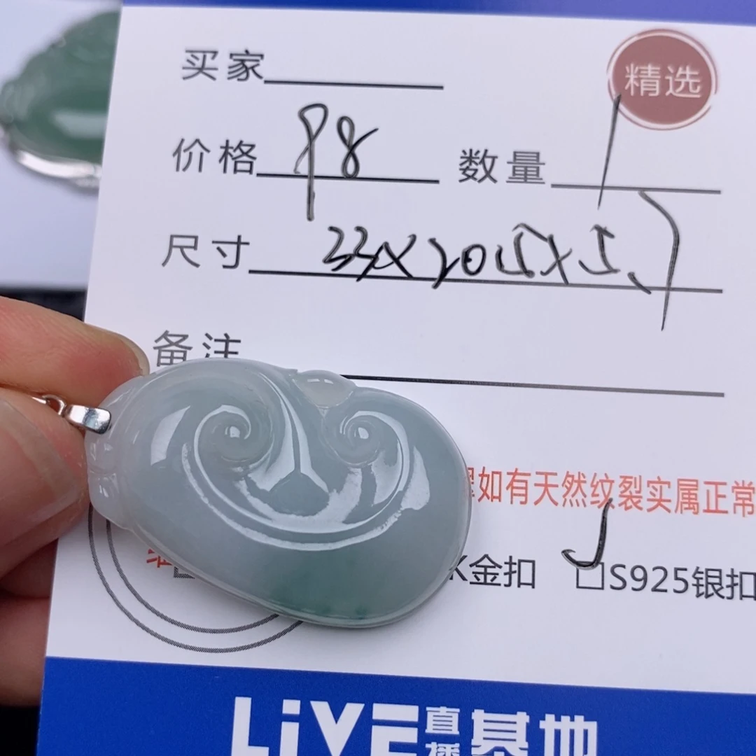 翡翠挂件银S925镶嵌