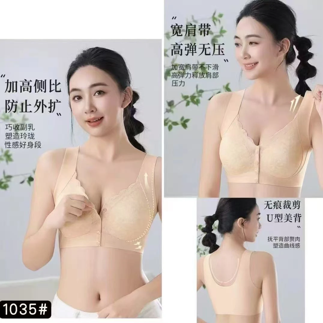 女士前开扣蕾丝性感无痕乳胶文胸无钢圈收副乳防下垂美背内衣1035