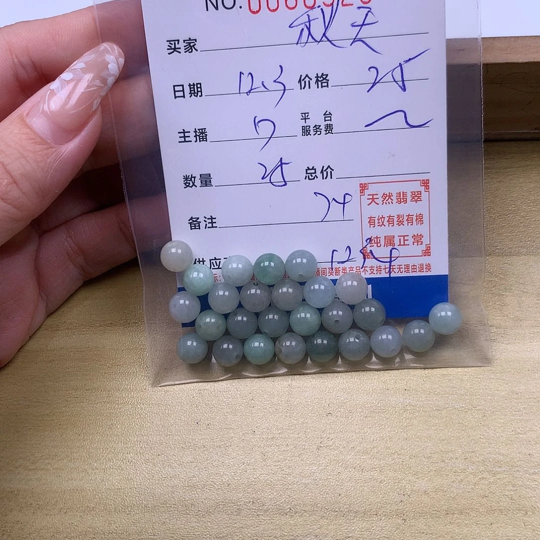 秋***花翡翠未镶嵌手链翡翠