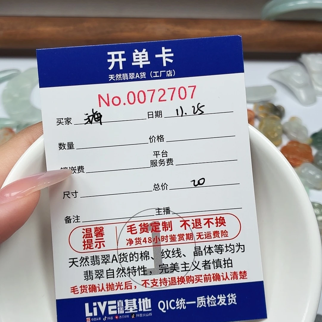 嗨***喵翡翠未镶嵌颈饰234
