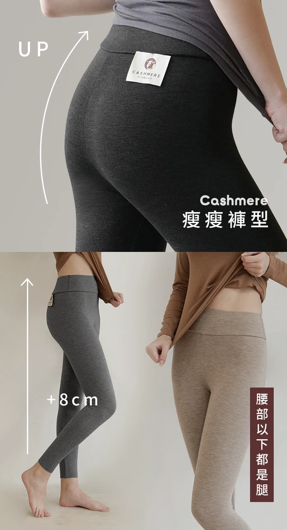 秋冬推荐！ 山羊绒高腰软糯舒适自发热保暖修身打底裤31640