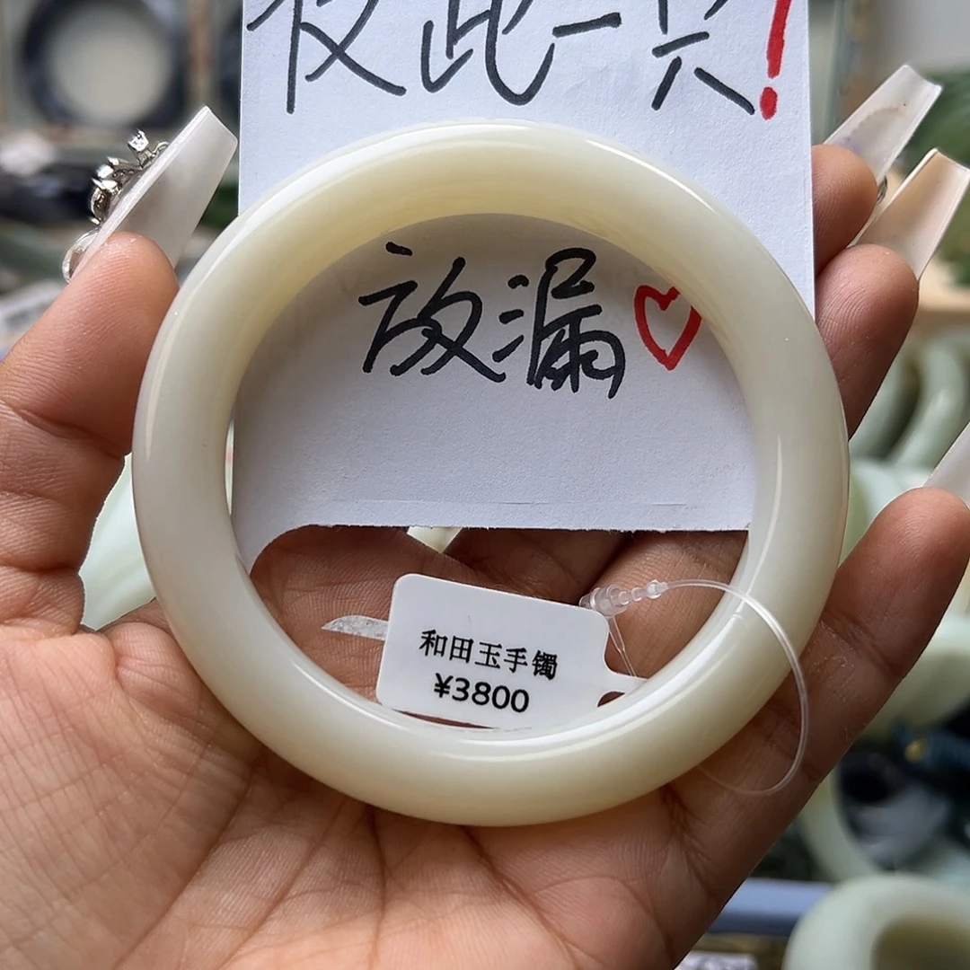和田玉未镶嵌手镯