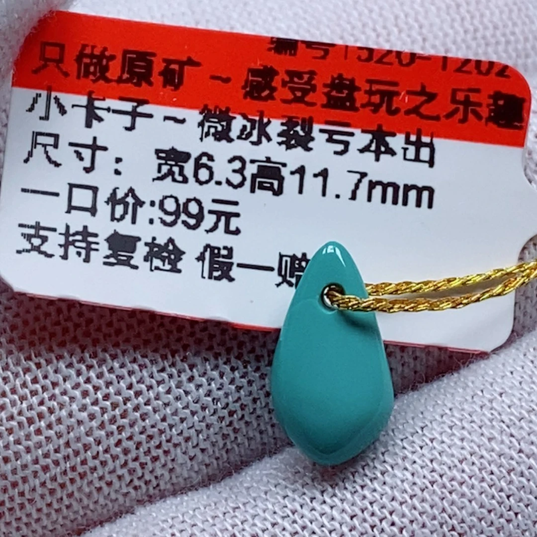 未镶嵌南红玛瑙珠宝奇石
