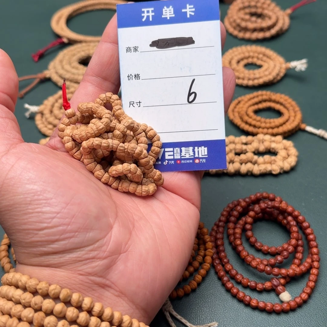 吊坠柏香籽/百香籽6号迷你小肠