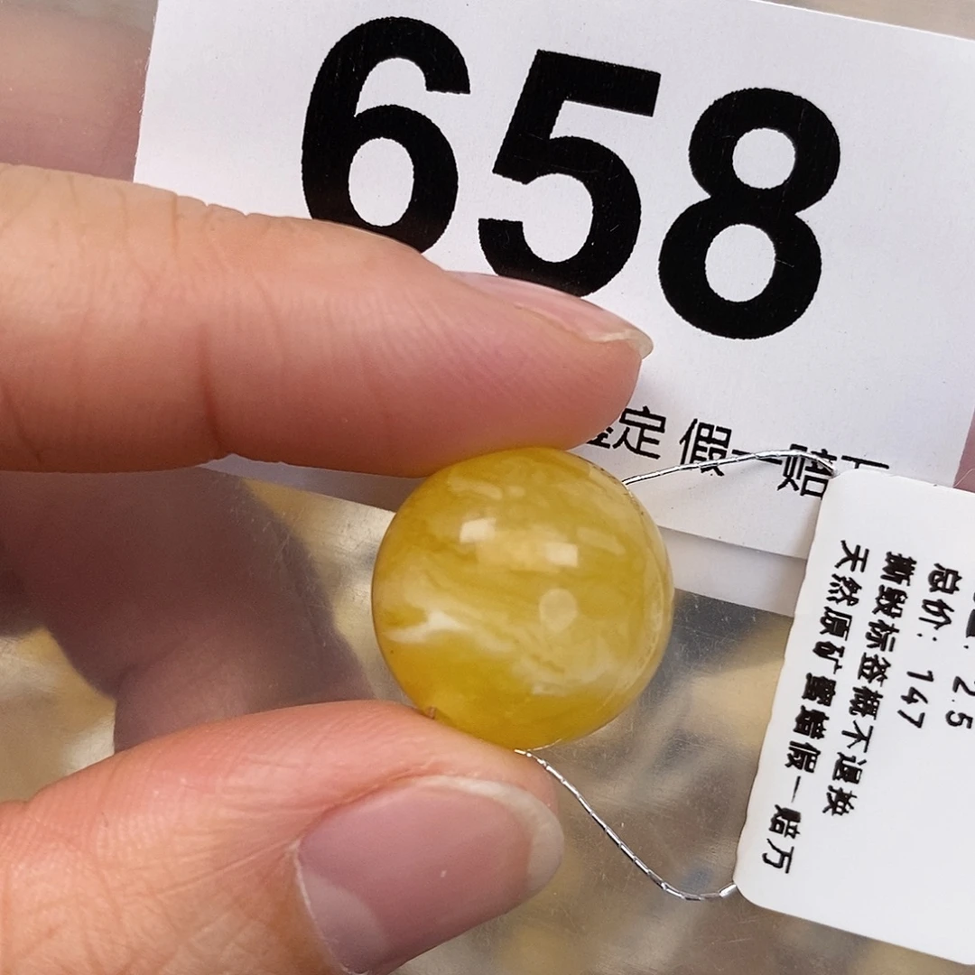 蜜蜡未镶嵌珠宝奇石16.5