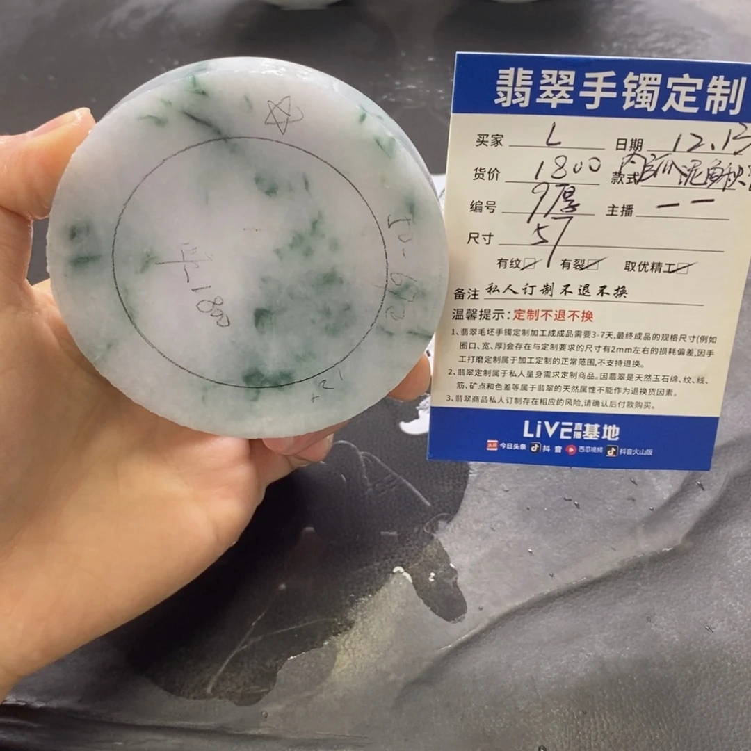 L***L定制翡翠未镶嵌翡翠手镯