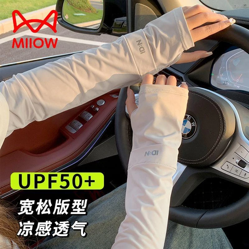 猫人防晒袖套女士夏季冰丝防紫外线套袖宽松透气开车护手臂套男士