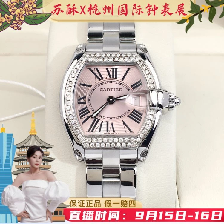卡地亚/石英表/表径32.5/C13625060457/[250915SS]