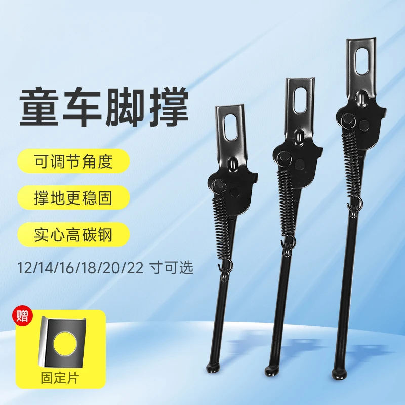 儿童自行车脚撑童车撑子单车支架停车架站脚14/16/18/20/22寸