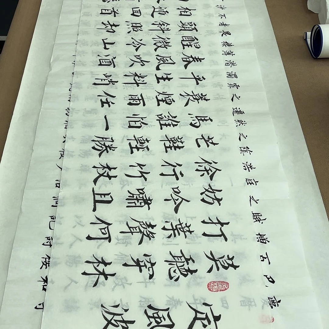 书法定风波李书元…………