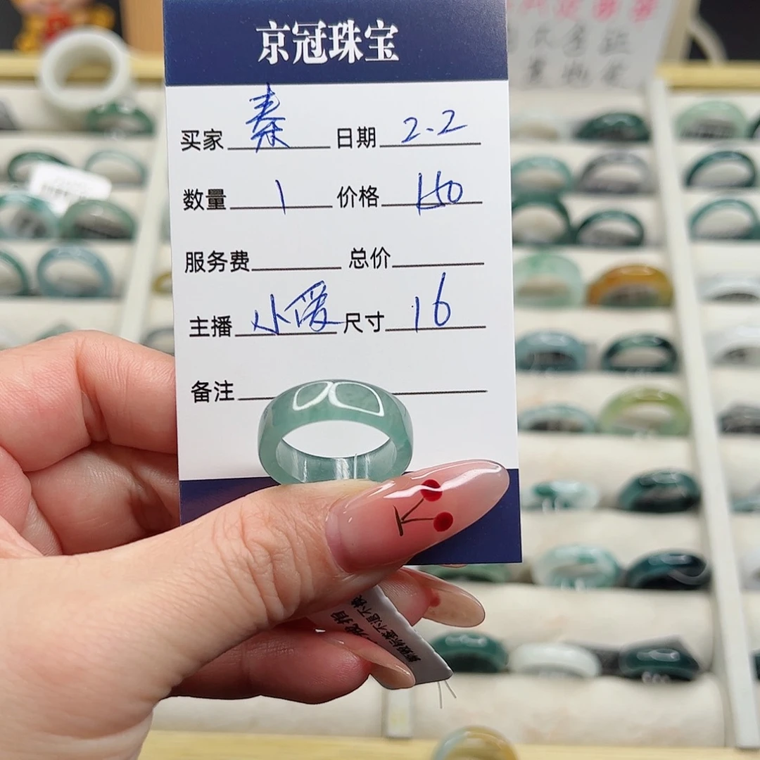 翡翠戒指未镶嵌秦**翡翠