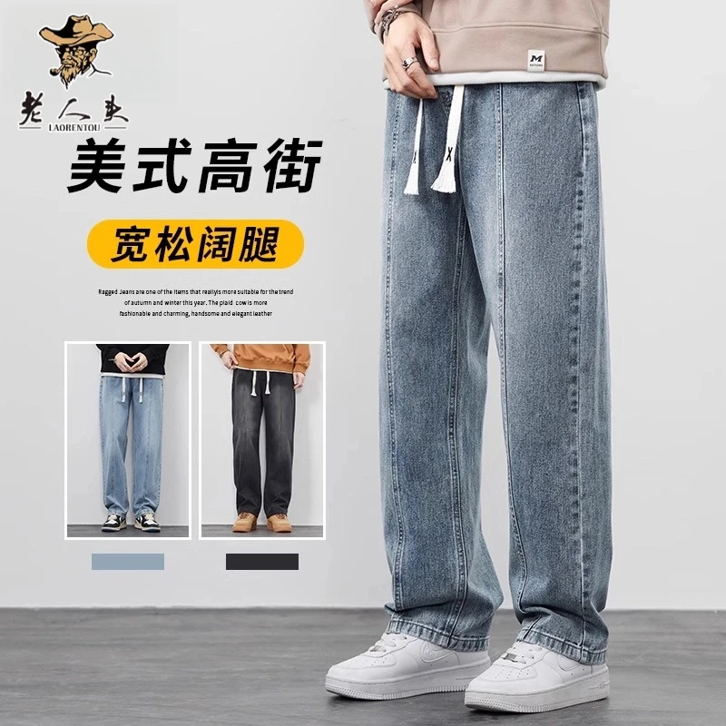 老人头美式复古牛仔裤男2024年秋新款直筒宽松休闲百搭阔腿裤秋冬