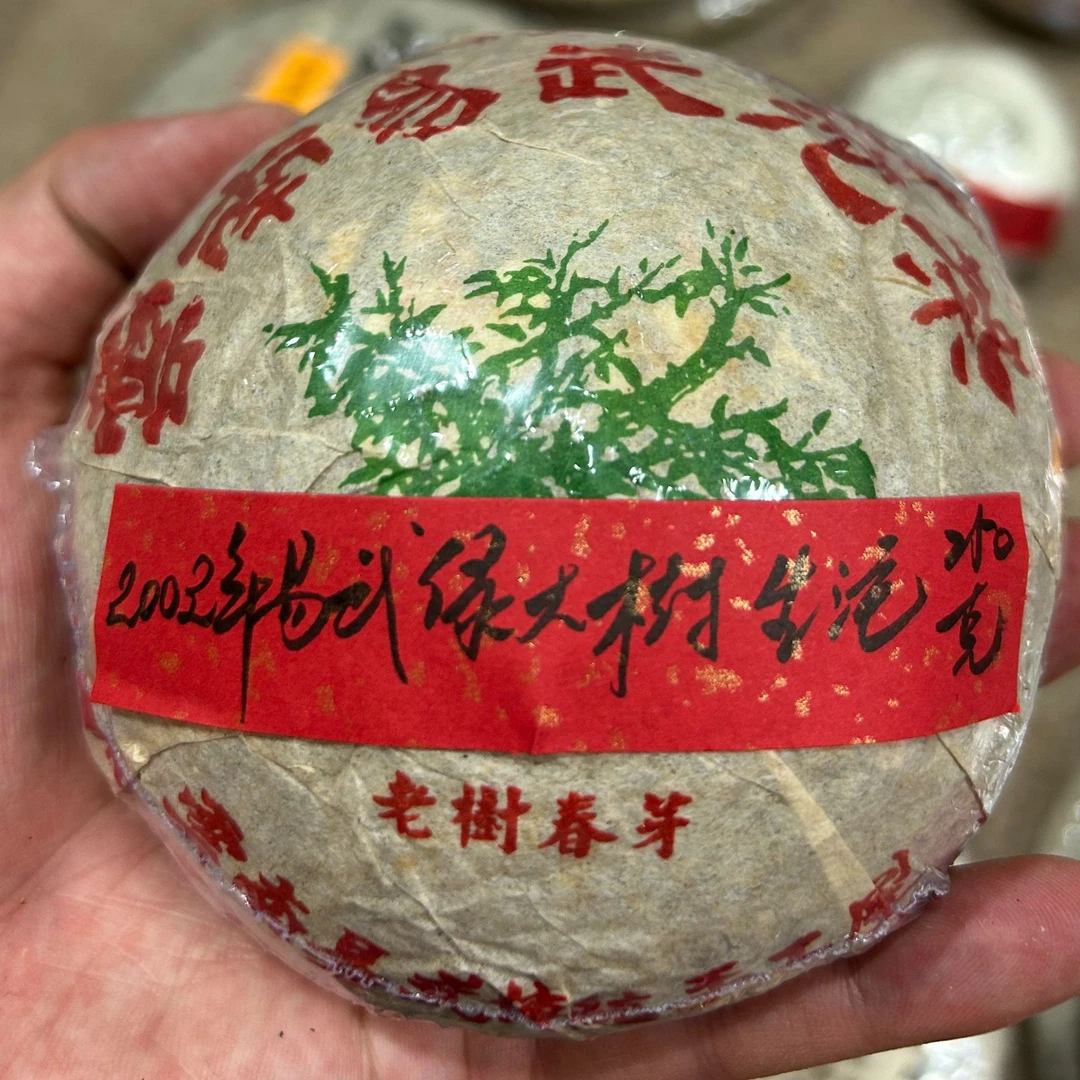 2002易武绿大树生沱 普洱茶生茶250克-QA00135（已加收10%服务费）