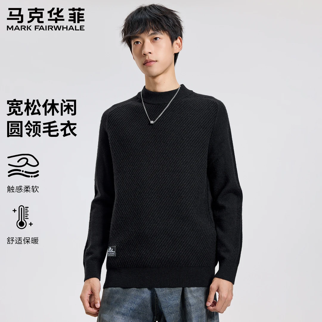 【舒适保暖】马克华菲纯色毛衣2025秋季新款套头内搭宽松保暖针织衫