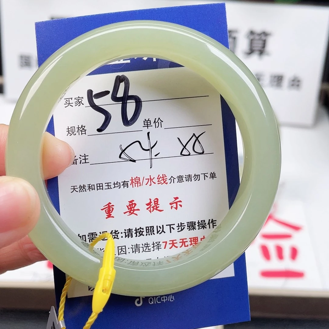 未镶嵌手镯和田玉