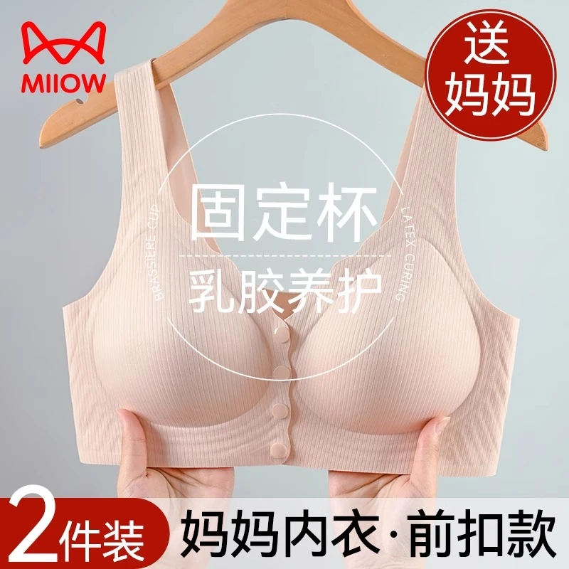 猫人妈妈内衣老人文胸大码无钢圈新款中老年人前扣背心式薄款胸罩