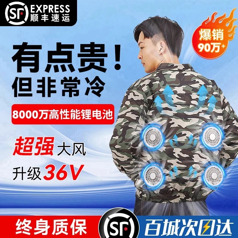 夏季户外男女新款空调服防暑降温劳保工作服建筑工地带风扇的衣服