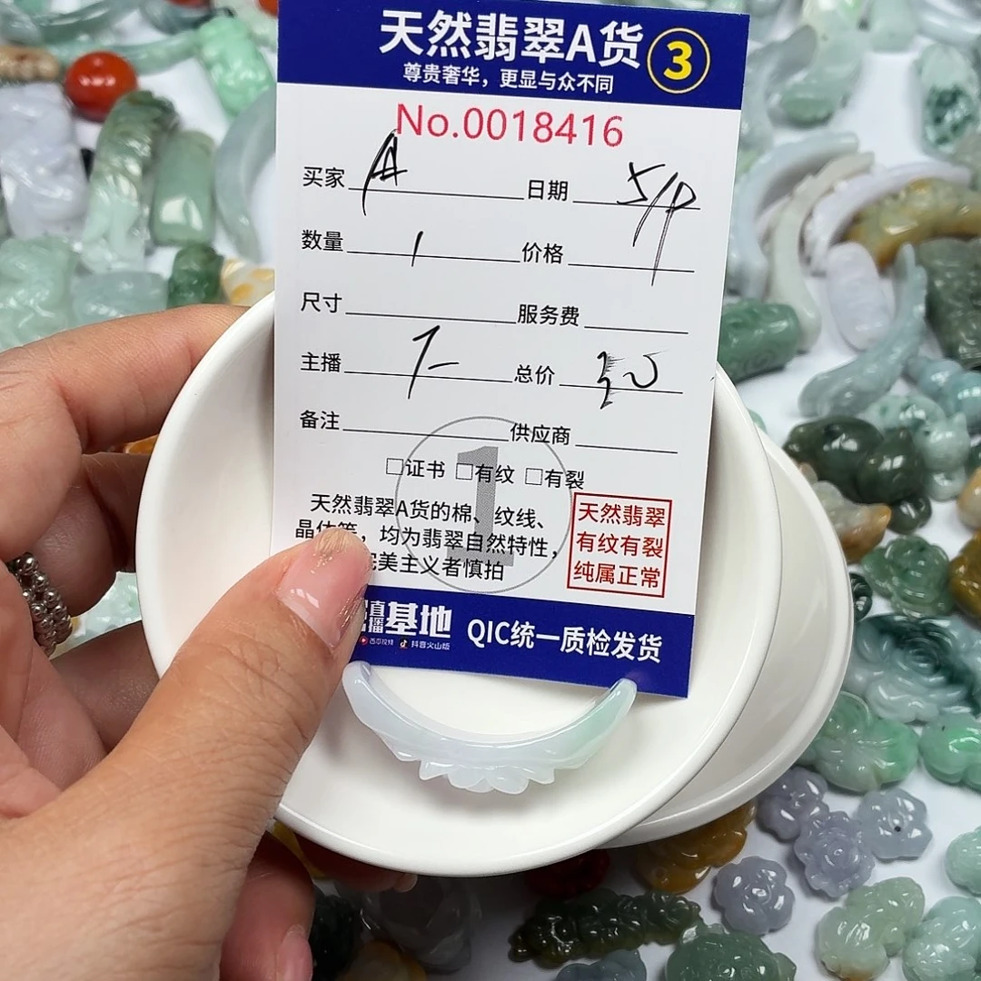 A****颈饰未镶嵌翡翠888888