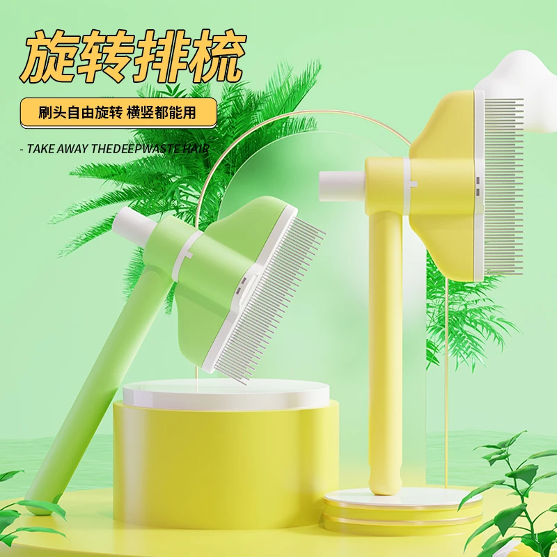 【升级旋转款】猫咪狗狗梳子开结去浮毛神器宠物自洁梳排梳长毛按摩