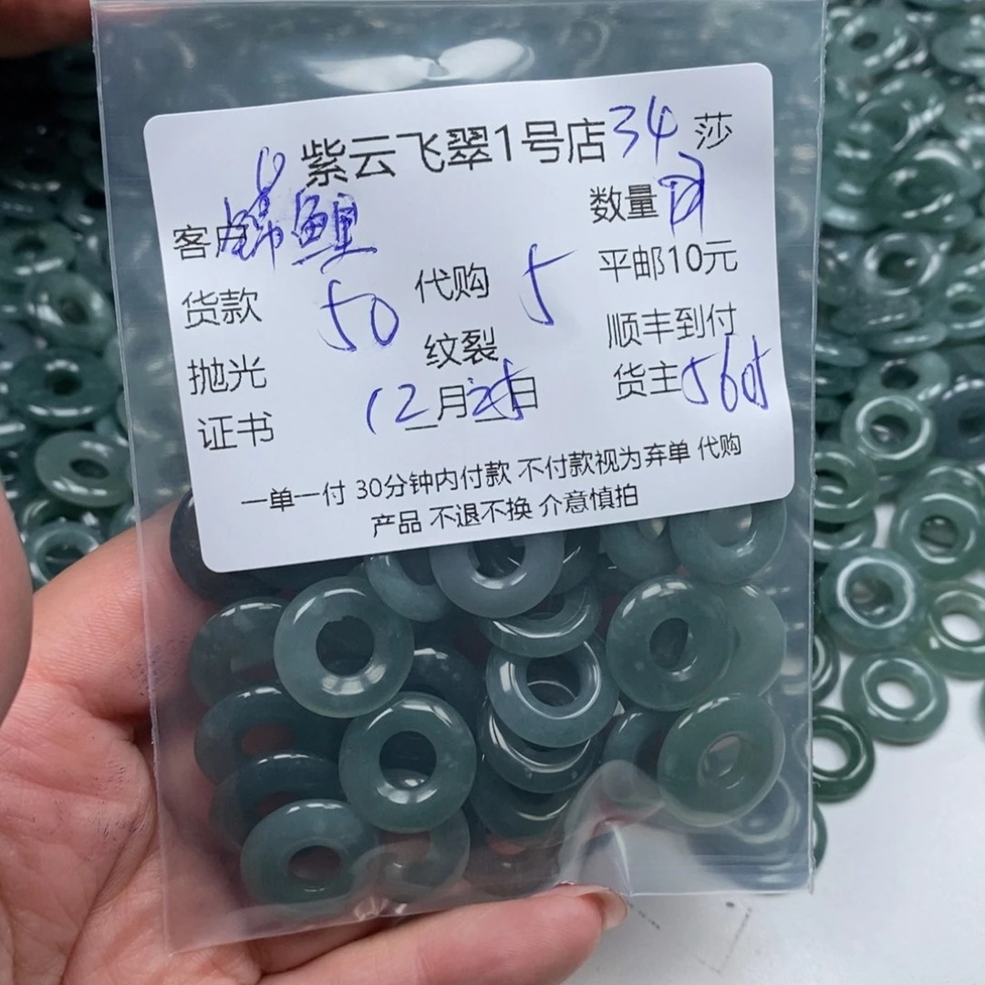 锦***】翡翠未镶嵌颈饰翡翠