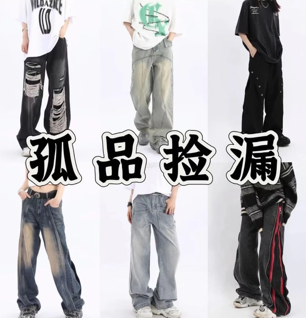 【孤品】青春活力时尚裤子中性休闲裤提花薄款扎染牛仔裤复古水洗