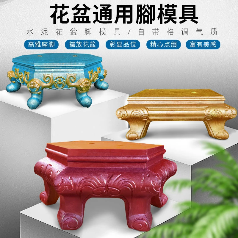 水泥花盆模具盆脚花盘塑料欧式盆景模型六角底盘托盘托盆模子自制