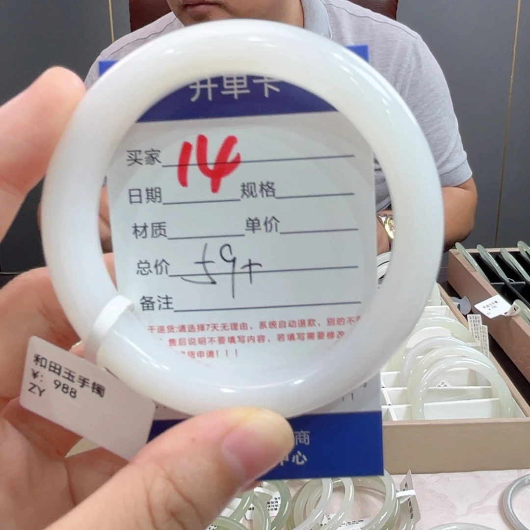 未镶嵌手镯和田玉