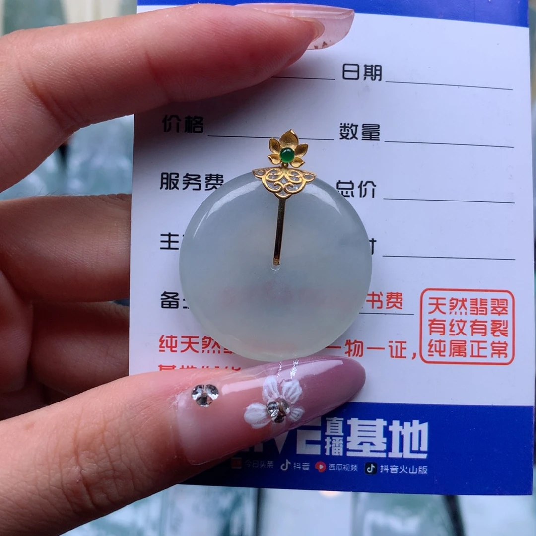翡翠18K金镶嵌颈饰桂***粉平安扣