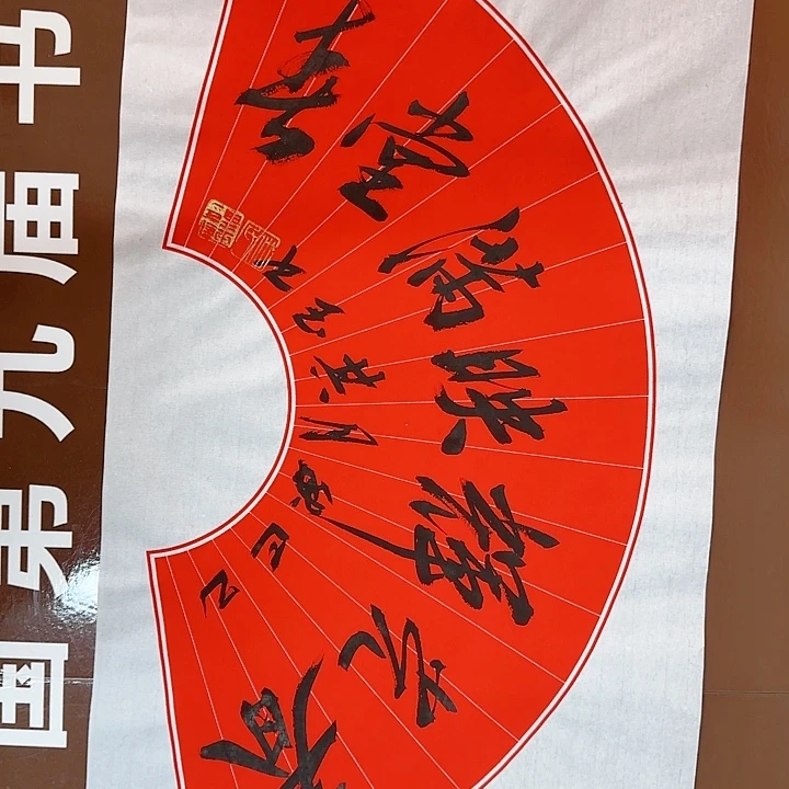 书法书法作品多次获奖