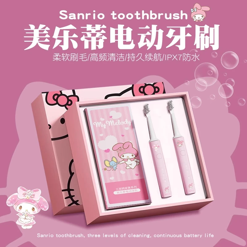 三丽鸥美乐蒂电动牙刷情侣牙刷全自动声波软毛学生情人节送女朋友