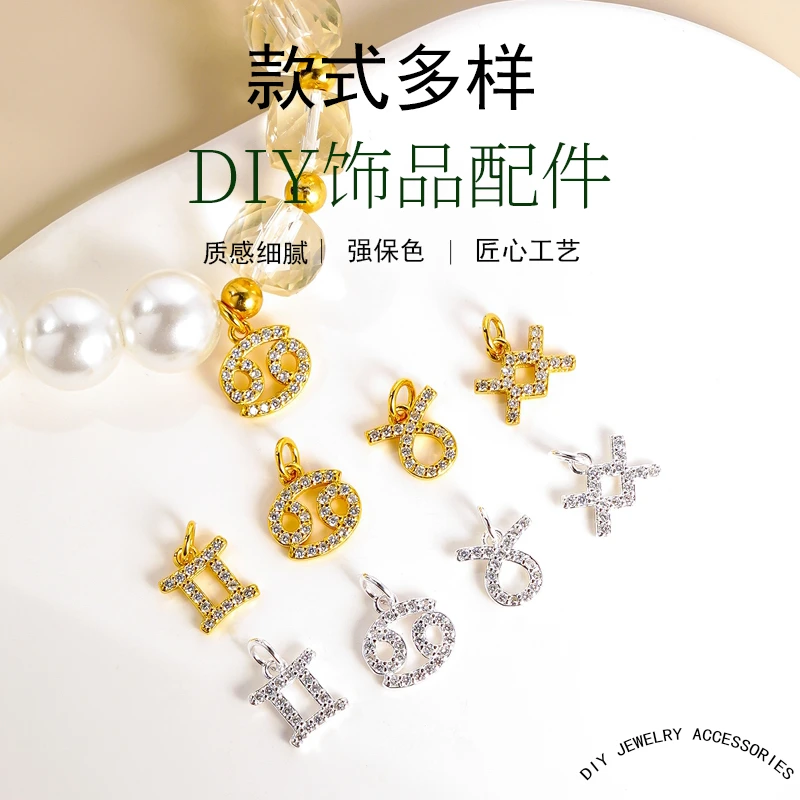 925银银制品 镶钻十二星座吊坠DIY串珠配饰材料天蝎处女白羊挂坠